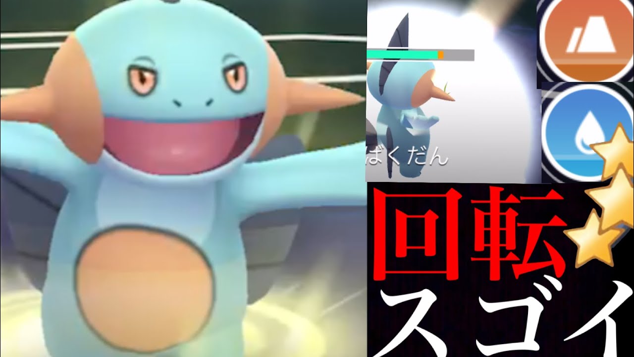 【ポケモンGO】驚きの回転率！？高速スピードで優秀なヌマクローがヤバかった・・！【Marshtomp・ミズゴロウ・コミュニティデイ・GOバトルリーグ・スーパーリーグ】