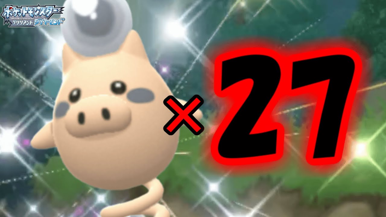 色違いバネブー粘ってダイヤモンドダスト見に行くっぺ！  (ポケトレ)  【ポケットモンスター ブリリアントダイヤモンド】