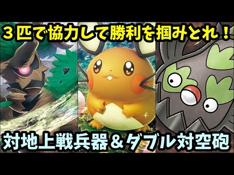 【ＧＯバトルリーグ】出し負けはオーロットからデデンネに引いて、ガラルマッギョでごにょごにょするパーティ！【ポケモンＧＯ】