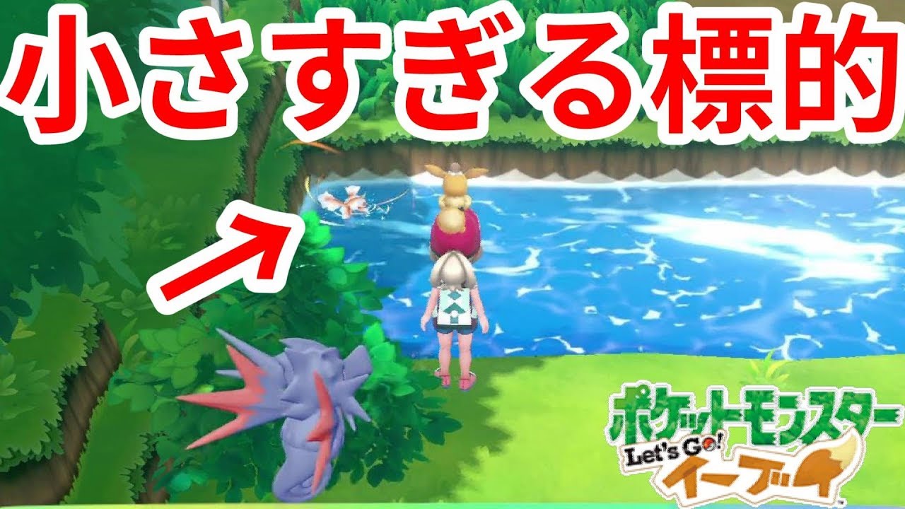 トサキントって実はレアなのかもしれない【ポケモンLet'sGO！イーブイ】