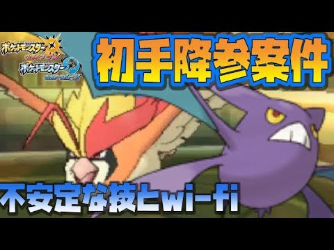 【猫のポケモンUSUM】メガピジョットを甘く見てたら初手で泣きを見る猫【ポケモンウルトラサン ウルトラムーン】【ダブルバトル】