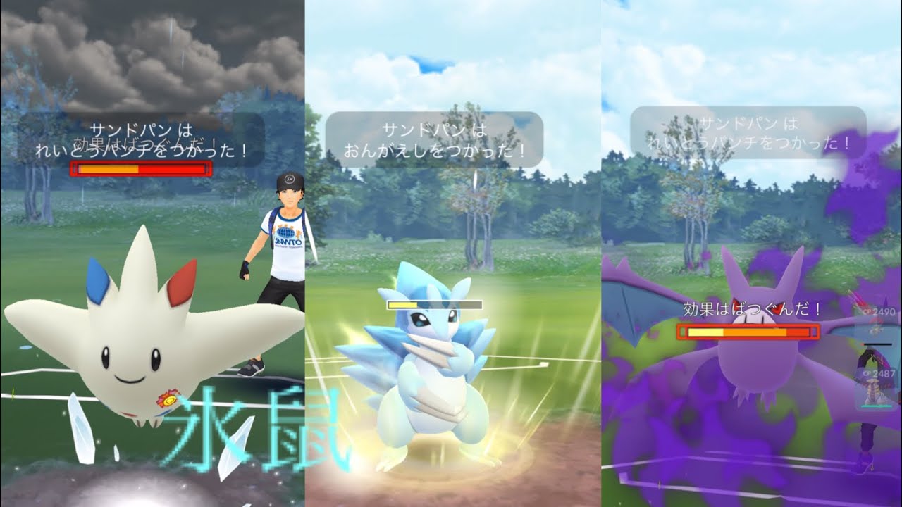 【ポケモンGO】ハイパーリーグでサンドパン使ったら意外と強かった。