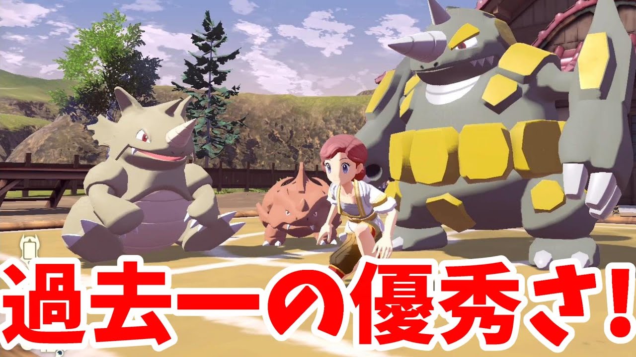 過去一優秀なポケモンきたー！色違いサイホーンとサイドンとドサイドン【ポケモンレジェンズアルセウス】