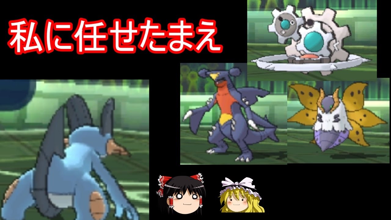 【ポケモンSM】一人で無双するラグラージ先輩【ゆっくり実況】サンムーン シングルレート対戦
