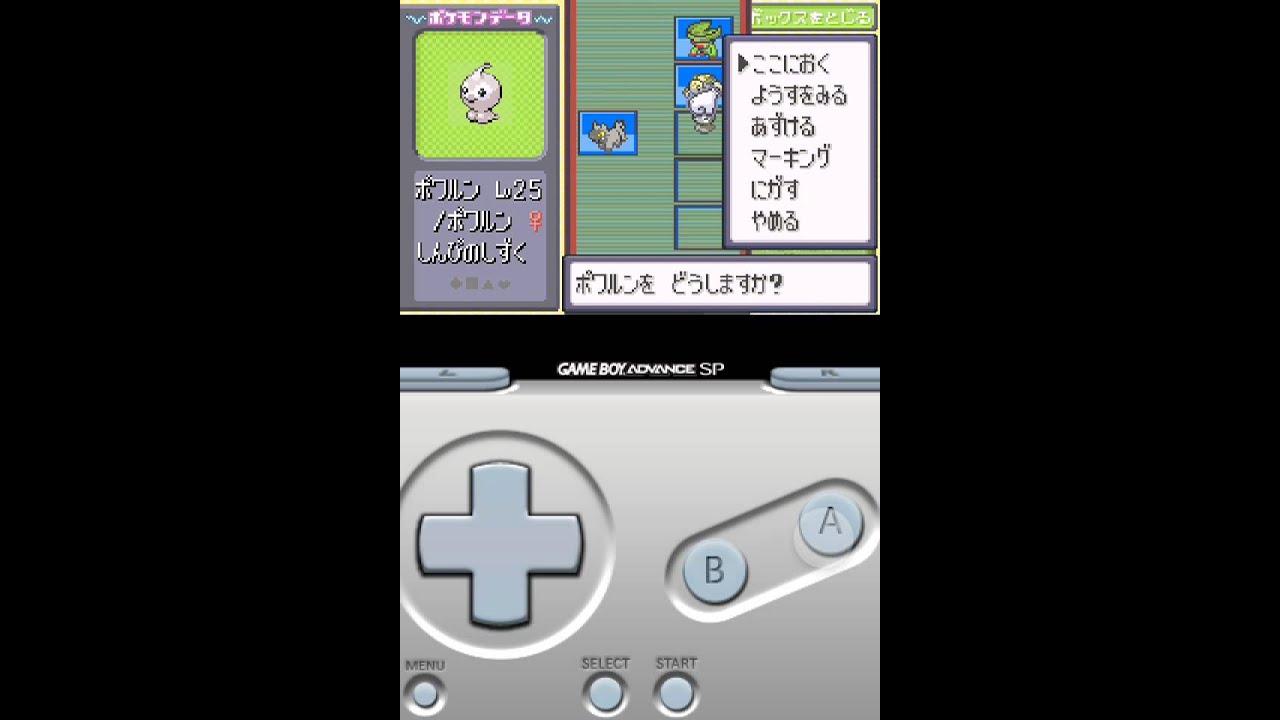 【ポケモン】ハスブレロが逃がせない!!!!