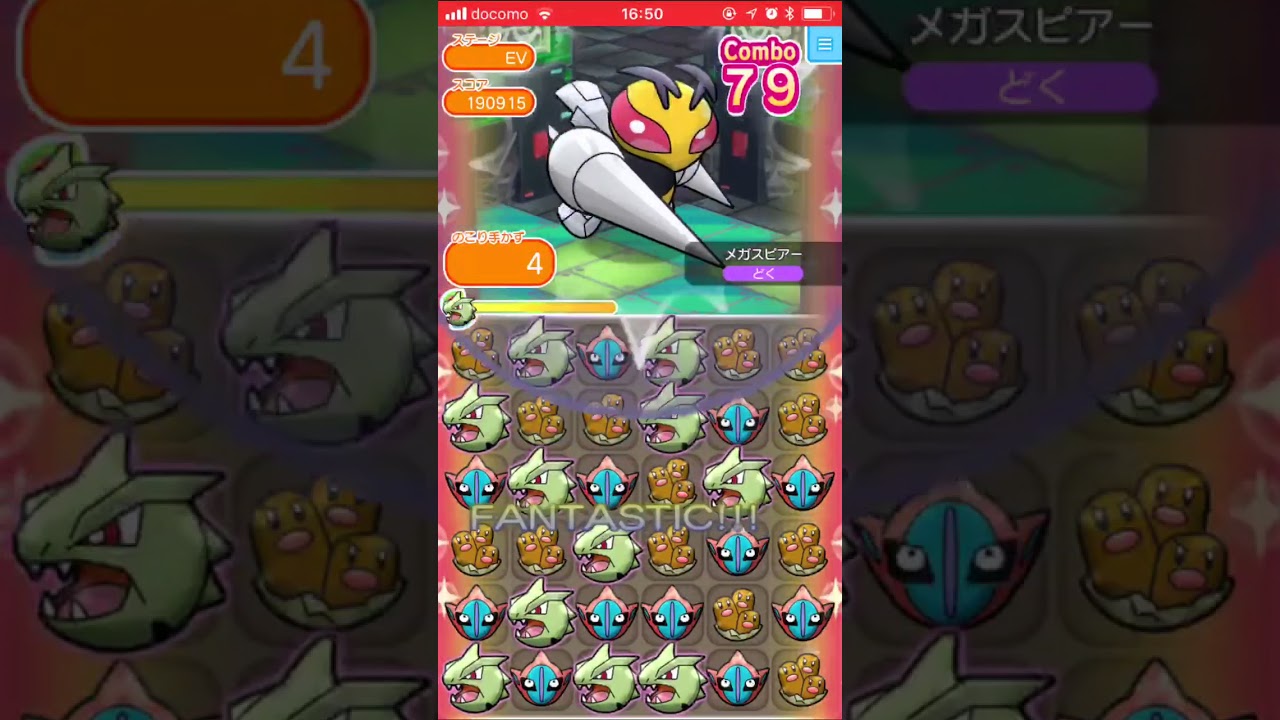 【ポケとるスマホ版】メガスピアー＠ランキングステージ