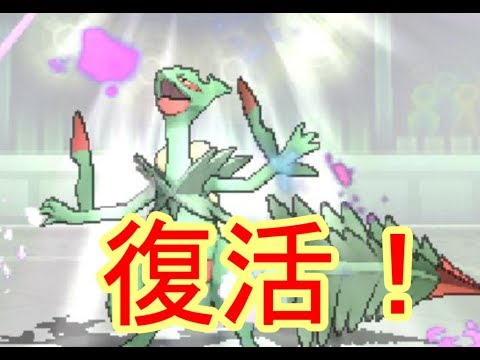 【ポケモンSM】レート2500のプロが教える必勝法!Ep1【復活の狼煙！剣舞メガジュカイン】