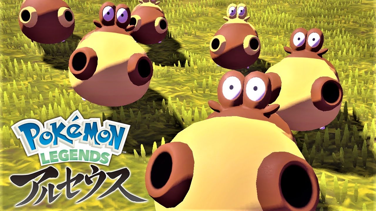 【癒し】ヒポポタス６匹に囲まれて癒されたい【ポケモンレジェンズアルセウス】