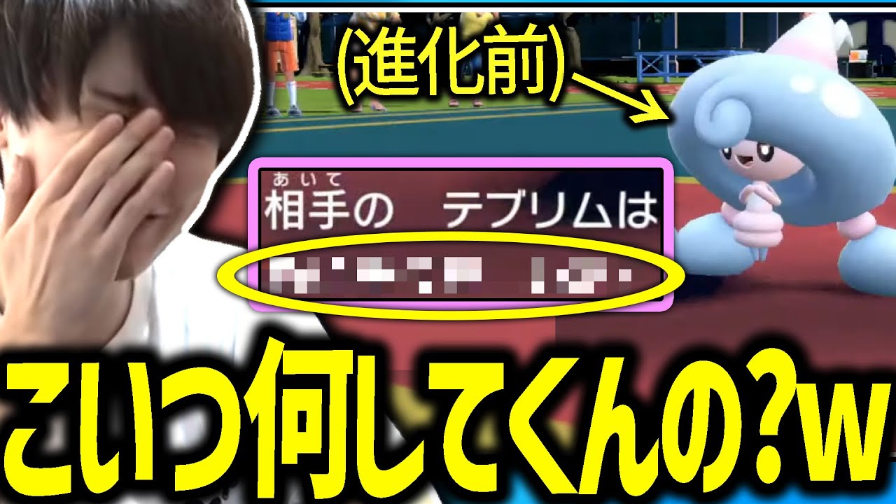【SV】進化前ポケモンの“テブリム”の戦術が謎すぎて困惑するライバロリ【ポケモンスカーレットバイオレット】