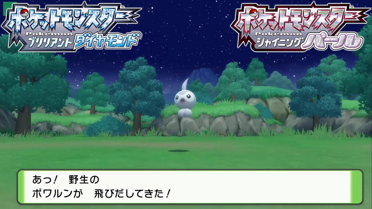 【ポワルン】出現場所 入手方法 攻略  【ポケモン ダイパリメイク ポケモン ブリリアントダイヤモンド・シャイニングパール】