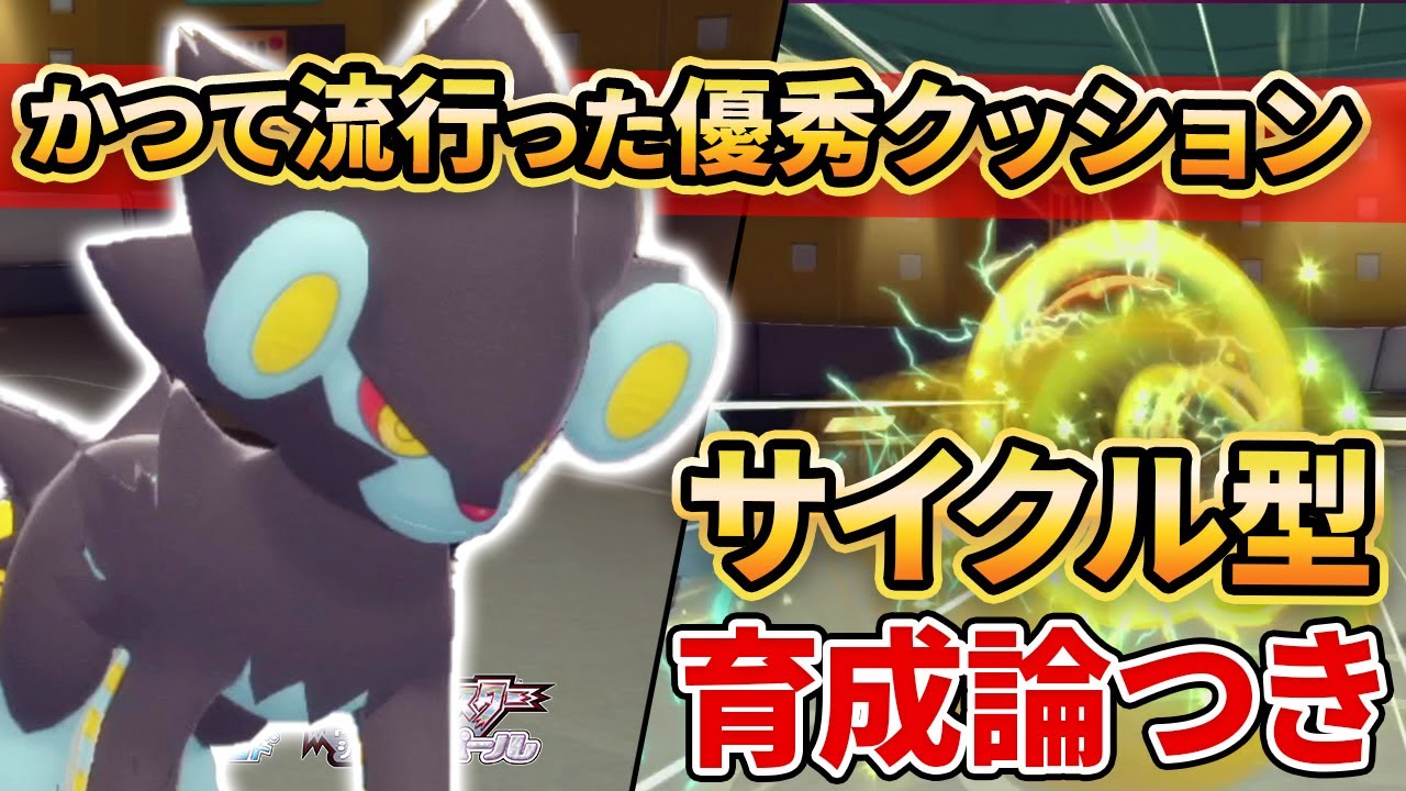 【ダイパリメイク】１年前、一世を風靡したあの”レントラー”はこの環境でも輝けるのか...【ポケモンBDSP】(育成論付き)