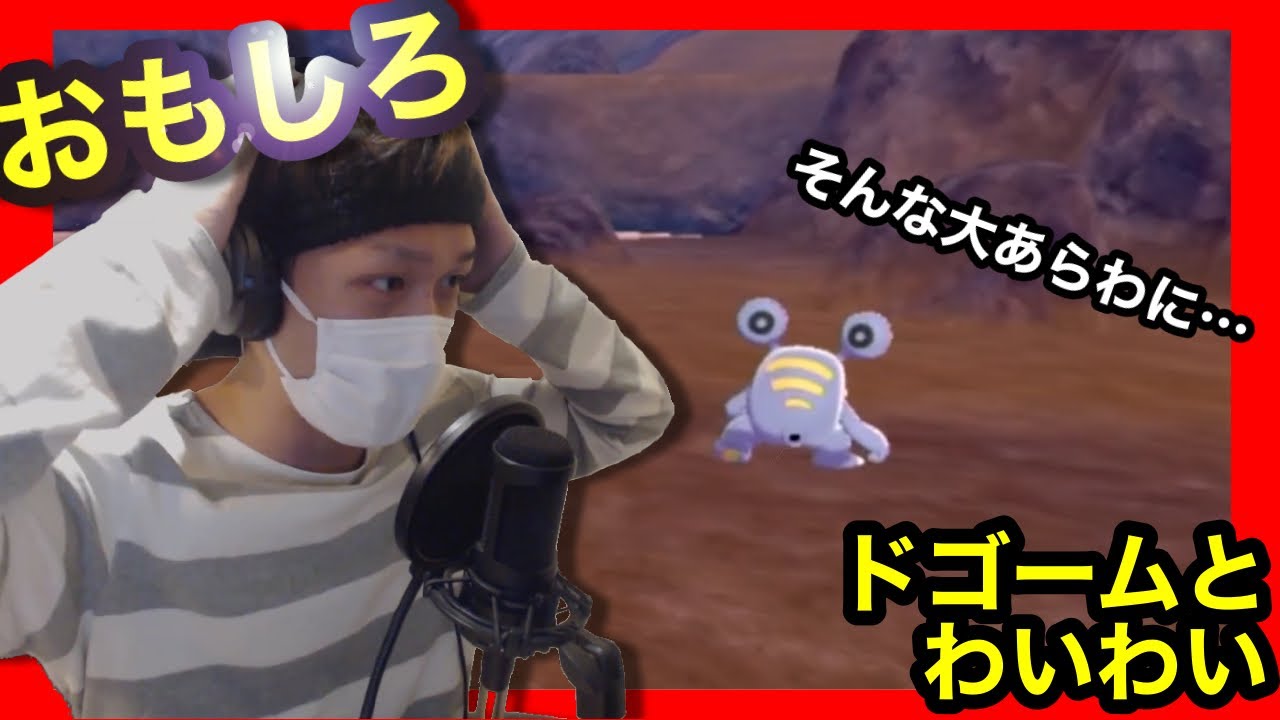 【ひYY?】ドゴームとわいわい【切り抜きまとめ】
