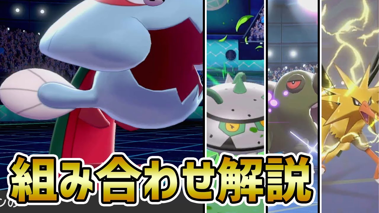 【組み合わせ5選】ウオノラゴンと相性がいいポケモンを徹底解説!!【ポケモン剣盾】