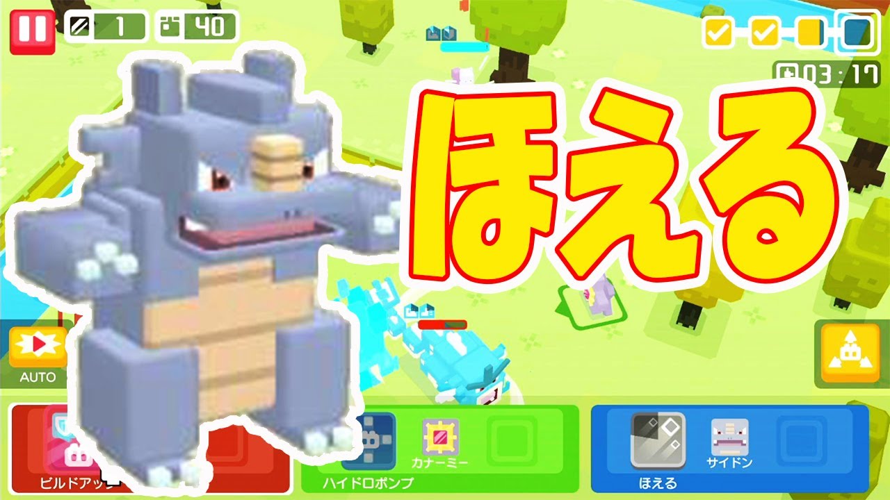 【ポケモンクエスト】サイドンのわざ特訓『ほえる』が大きな敵には全然きかない？