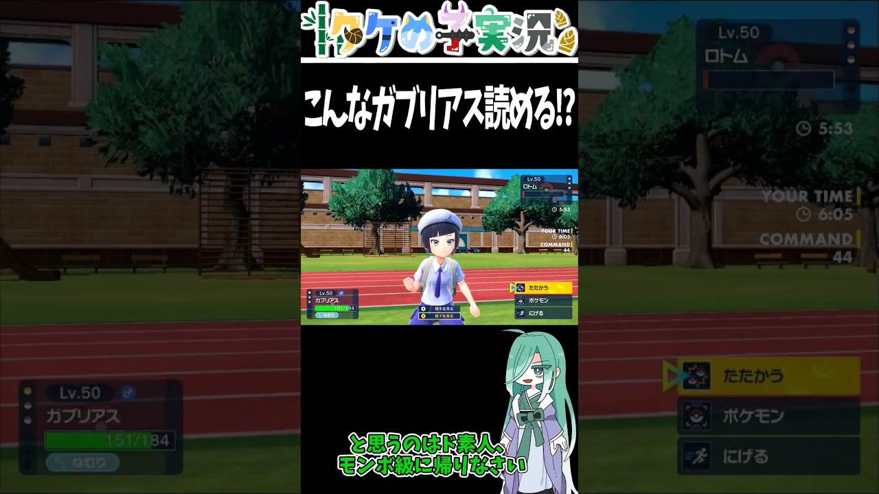【ポケモンSV対戦】ある技を覚えたガブリアスが環境に刺さりすぎてヤバいw