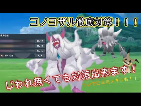 コノヨザル対策法！『オーロンゲ』1匹で完全にシャットアウトできるのでもうコノヨザルが怖くありません＾＾【ポケモンSV】