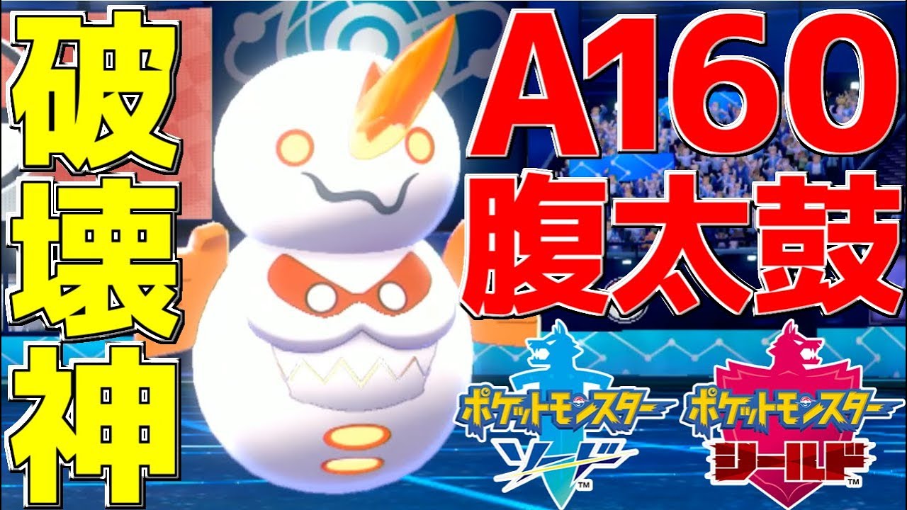 【ポケモン剣盾】史上最強火力の「ダルマモード/ヒヒダルマ」でマスターランクの猛者を全員破壊する。【ポケットモンスター ソード・シールド】