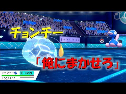 耐久＋攻撃型チョンチー【禁止伝説有りランクマ】　進化前ポケでランクバトル　　[ポケモン剣盾対戦パート99]