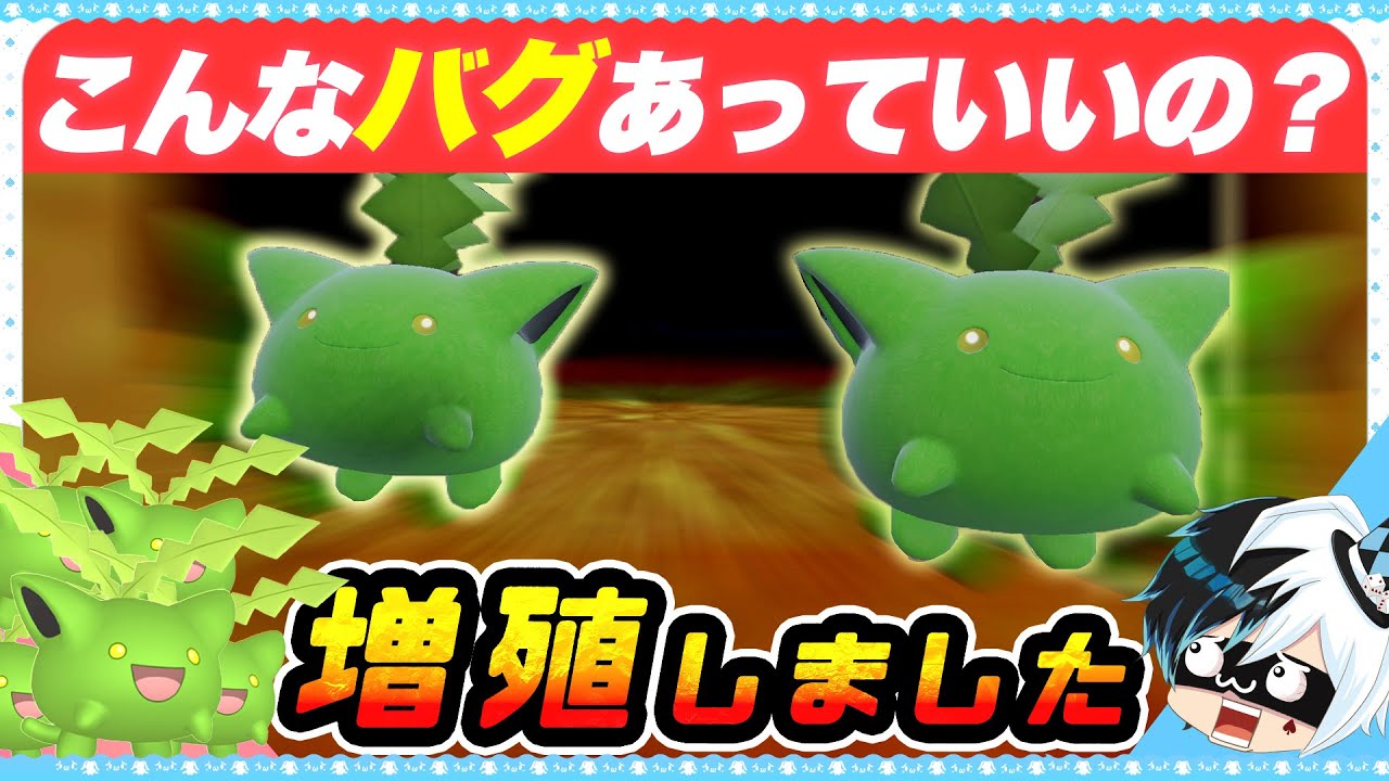 【バグ】色違いハネッコが2匹に分裂しました【ポケットモンスター スカーレット・バイオレット】