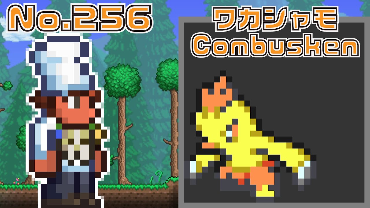 [テラリア]No.256 ワカシャモ Combusken  [Terraria]#shorts