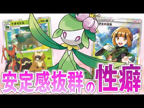 【ポケカ】俺の性癖ポケモンドレディアVSTARを大活躍させてやりたい【対戦動画】