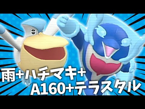 ペリッパーの雨でイルカマンを超火力にして殴るだけが超強い！！【ポケモンSV】【ゆっくり実況】