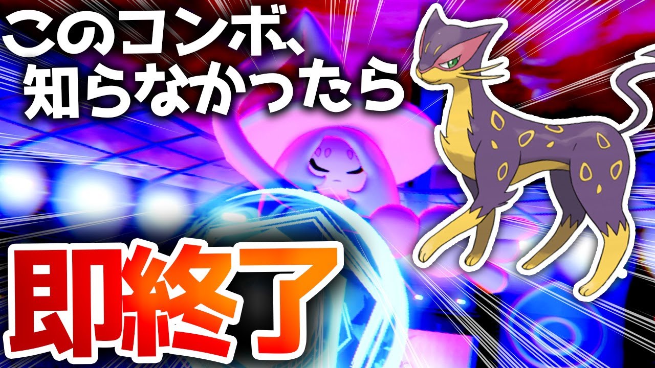 これ、本当にゲーフリの想定範囲内なのか・・・？【ポケモン剣盾 ダブルバトル】