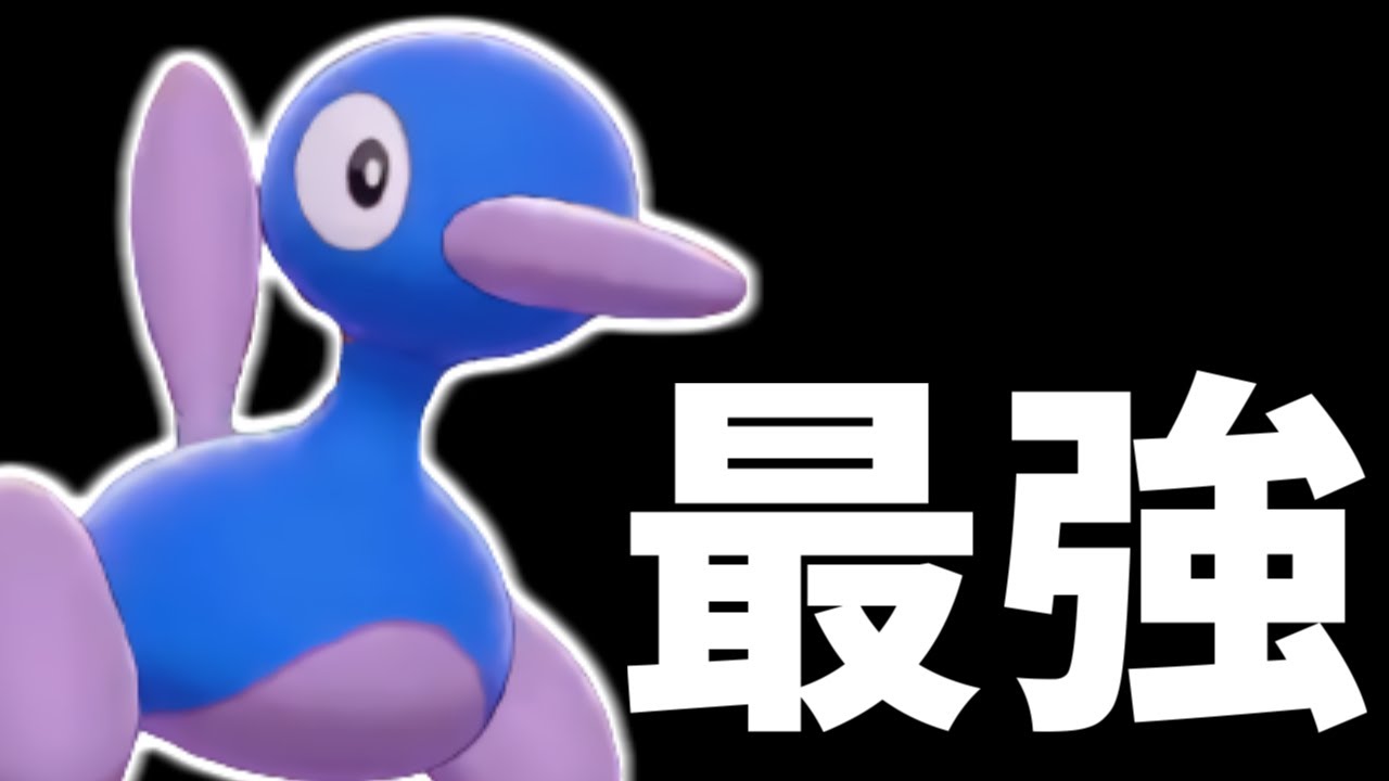 【最強】突如環境から姿を消した『ポリゴン2』が実は今めちゃくちゃ強いの知ってる？【ポケモン剣盾】
