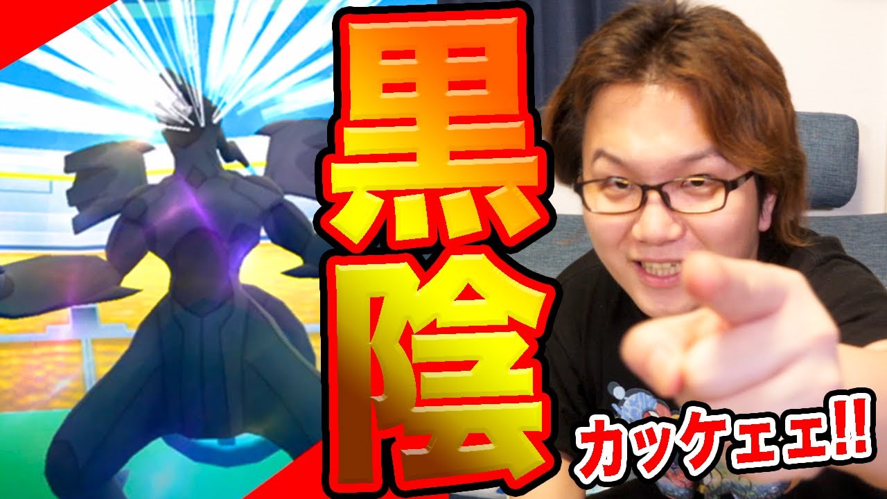 ゼクロム襲来!!わざが優秀過ぎてレイドバトルの難易度高くないか!?!?!?【ポケモンGO】