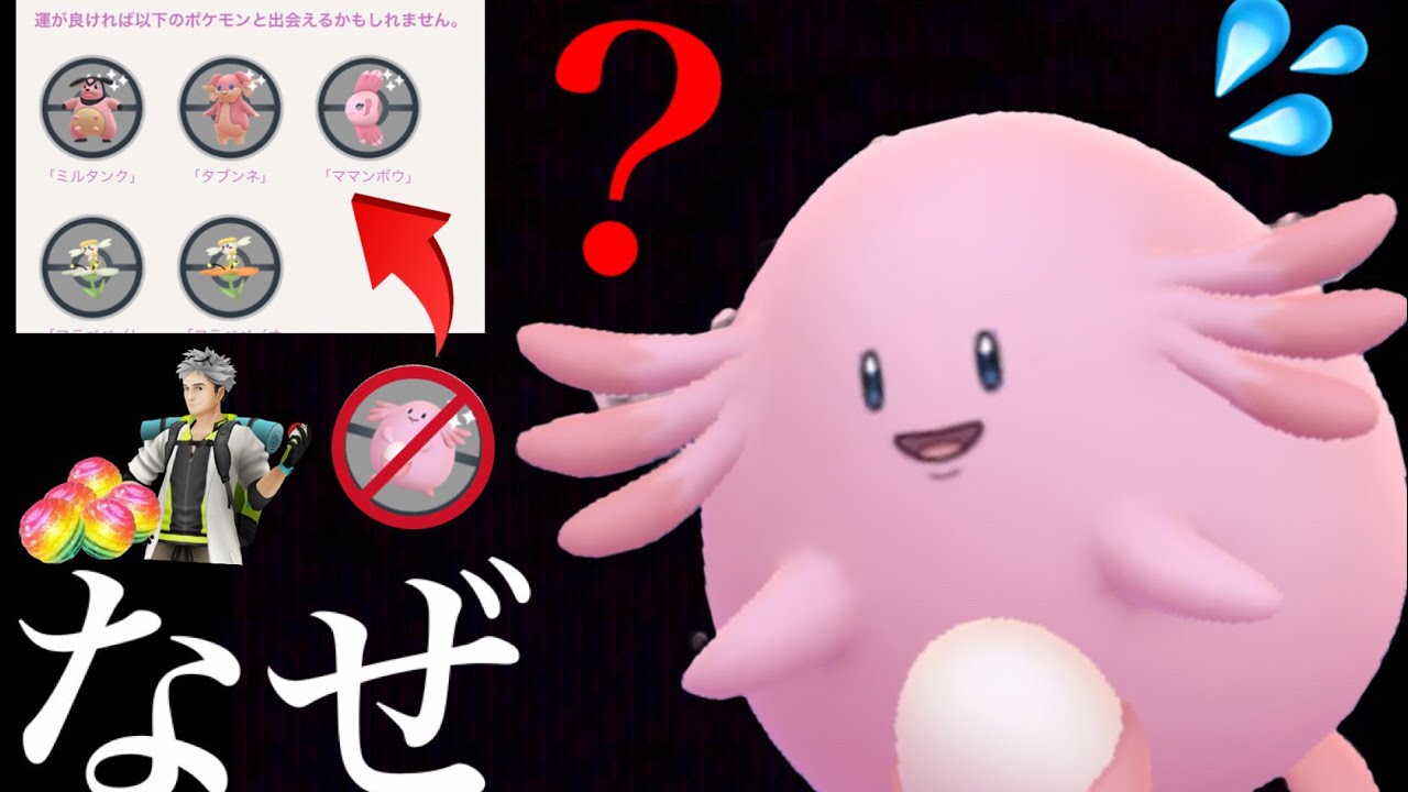 【ポケモンGO】想定外の事態！？〇〇ミス？なぜラッキーが出現しないのかナゾすぎる・・！【バレンタインイベント・フラべべ・飴3倍】