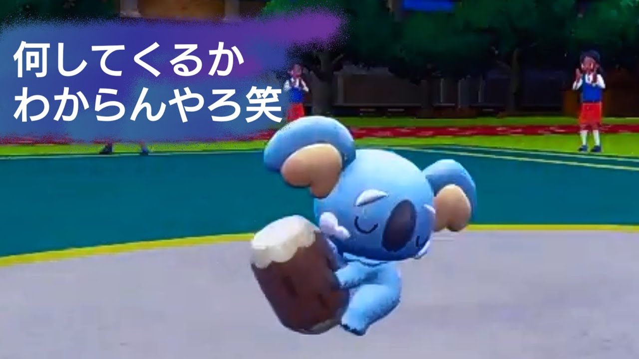 【ノーマル統一SV】ネッコアラとヨクバリスが結果にコミットしていくノーマル統一パでランクバトル【スカーレット バイオレット 対戦】