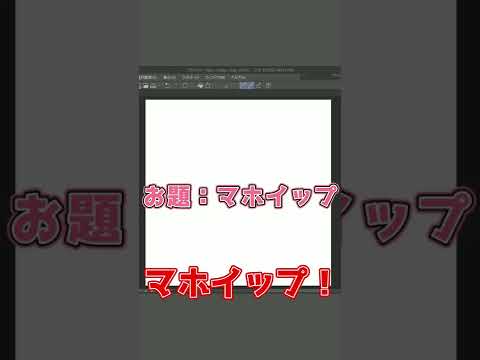 【ポケモン】うろ覚えでマホイップ描いてみた♡ #shorts