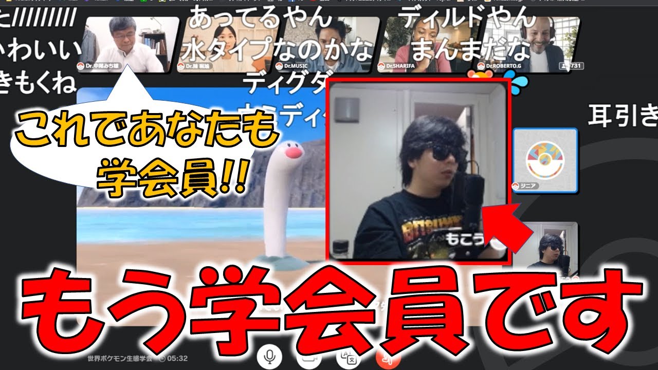 【雑談】新ポケモンウミディグダ見るために、ポケモン生態学会に参加するもこう【2022/9/29】