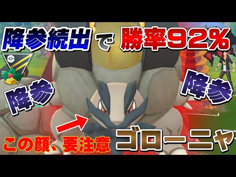 【降参されます】本当は教えたくないレベルで強いアローラゴローニャ入りおすすめ最強パーティで爆勝ち！ハイパーホリデーカップで勝ちたい人はお早めに...【GOバトルリーグ】【ポケモンGO】