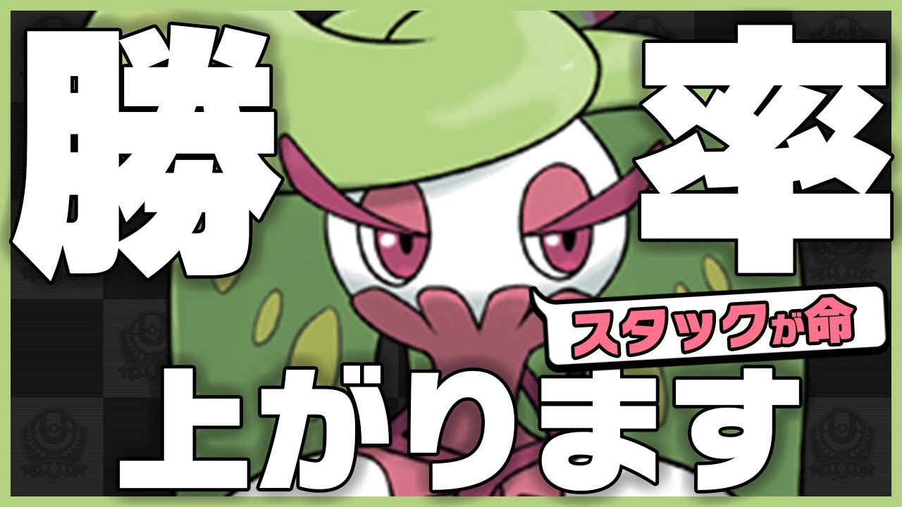 【ポケモンユナイト】アマージョの使い方実践編！勝率を爆上げするテクニック！《ポケモンUNITE》