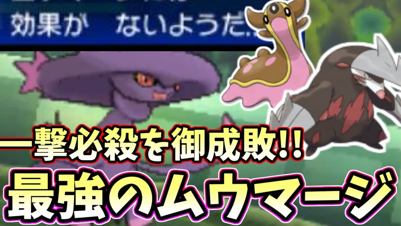 【ポケモンＵＳＭ】ポケモンＵＳＭ】新相棒”安眠型ムウマージ”でサイクルパの天敵達をシバく　【レート2100への挑戦】