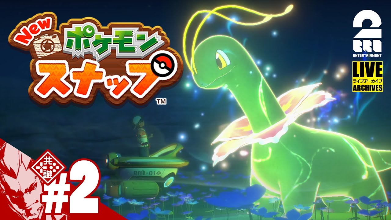#2【メガニウム現象】弟者の「New ポケモンスナップ」【2BRO.】