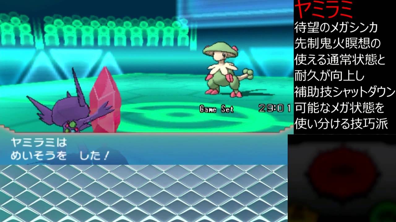 【ポケモンORAS】暇ランPhase3【石の上にもメガヤミラミ】