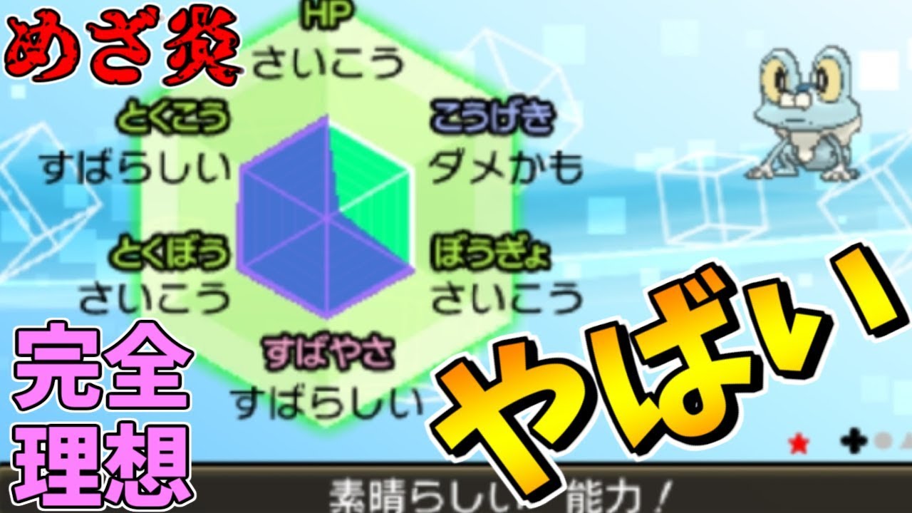 【豪運】生放送中にA0めざ炎夢特性の色違いケロマツが双子で生まれて発狂ｗｗｗｗ 【ポケモンUSUM/ウルトラサンムーン】