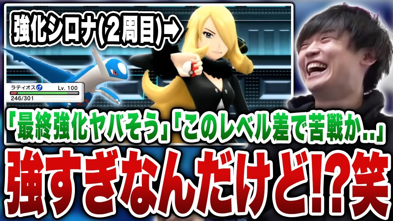 【メン限】自慢のラティオスで強化シロナに挑むも大苦戦するライバロリ【ライバロリ切り抜き】