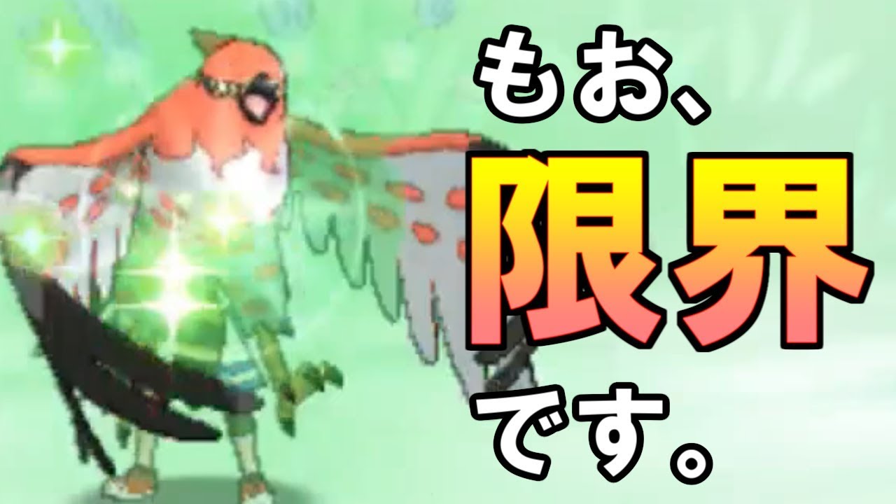 【ポケモンUSUM】限界を迎えた人間がゲームをやるとこうなる。【ウルトラサン・ウルトラムーン】