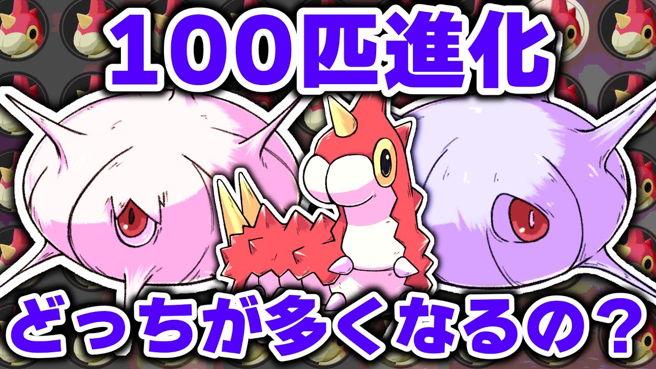 【検証】ケムッソ100匹進化させたらカラサリスとマユルドどっちが多くなるの？【Pokémon LEGENDS アルセウス】