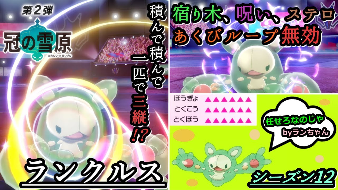 【受けループ】鉄壁瞑想の両受け型のランクルスで3縦連発！！？【ポケモン剣盾】