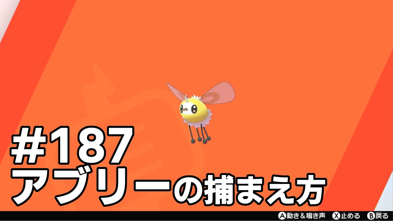 アブリーを探している方に見てほしい動画