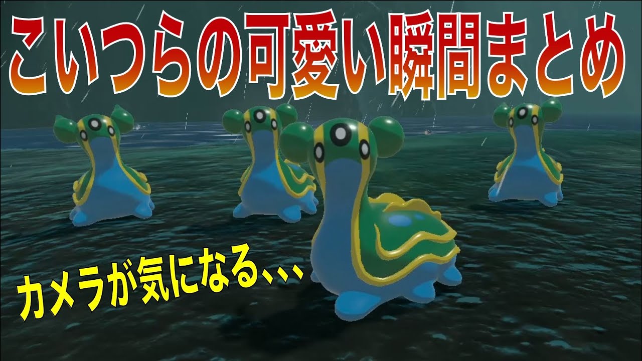 トリトドンの大量発生が可愛すぎる！　動きが特に面白い！　ポケモンアルセウス