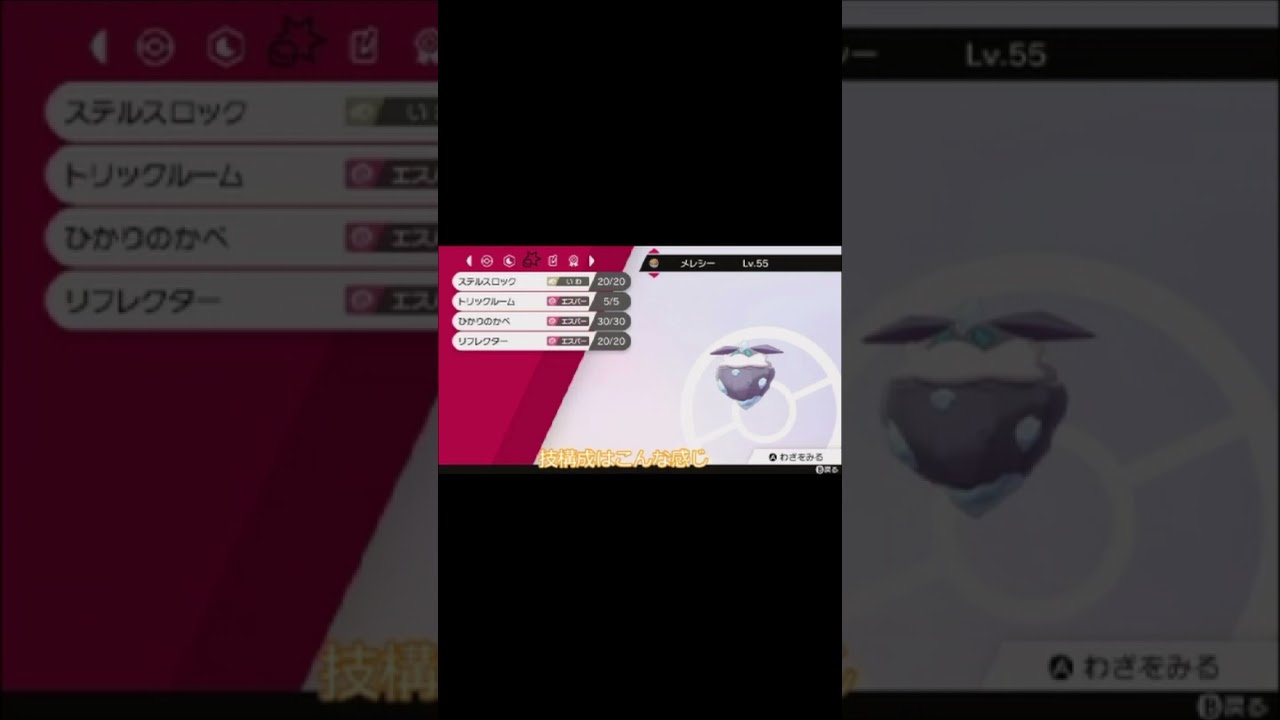 【ポケモンパーティ紹介】メガディアンシーの成り損ないの成り損ない