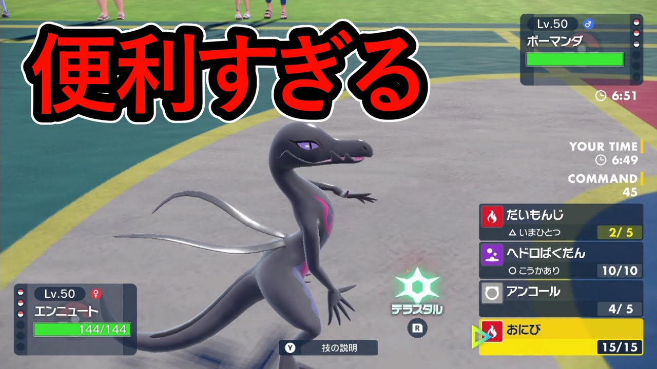 【ポケモンsv】とりあえずエンニュート入れとけばいい件  #ランクマッチ