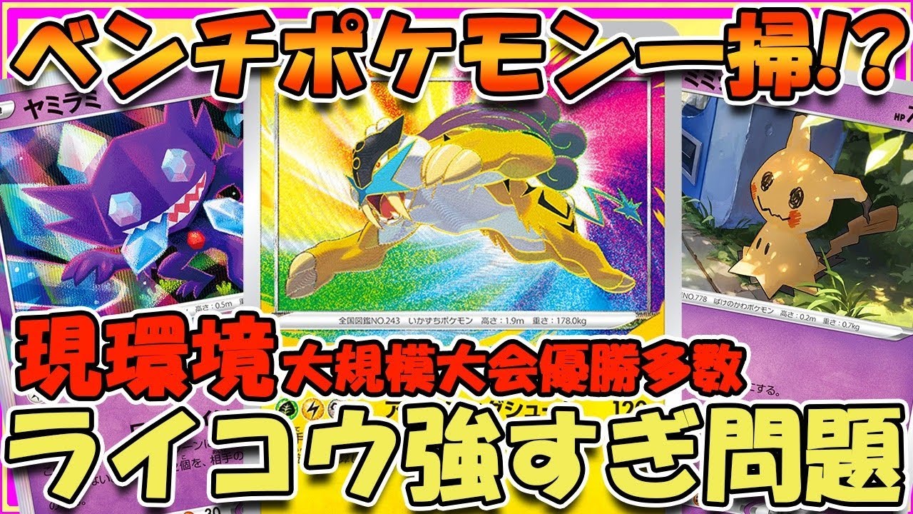 【ポケカ・対戦】環境で急増中！？強すぎると話題のロストアメイジングライコウでオリジンパルキアVSTARデッキと対戦してみた！【ポケモンカード・ロストアビス】