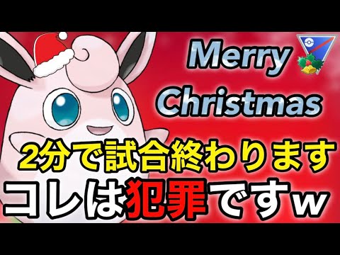 【ポケモンgo】2分で1試合が終わる⁉️最恐にヤバすぎて楽しすぎるパーティー考えてしまった！（ホリデーカップ）