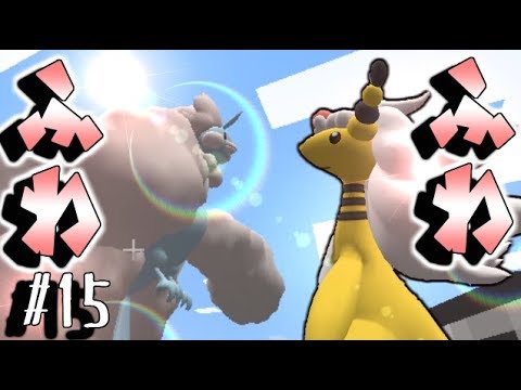 【Minecraft】メガデンリュウがかわいすぎるっ♪　ゆくポケ日記15ページ【ゆっくり実況】【ポケモンMOD】